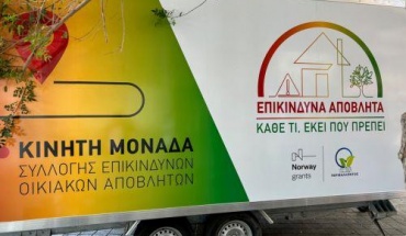 Έναρξη δράσης για συλλογή επικίνδυνων οικιακών αποβλήτων