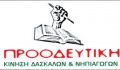 Κραυγή αγωνίας από την Επίτροπο Προστασίας Δικαιωμάτων του Παιδιού