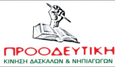 Κραυγή αγωνίας από την Επίτροπο Προστασίας Δικαιωμάτων του Παιδιού