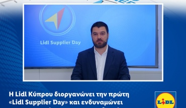 Η Lidl Κύπρου διοργανώνει την πρώτη «Lidl Supplier Day»