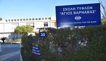 Παρέμβαση Μυλωνά για τα προβλήματα στη Σχολή Τυφλών