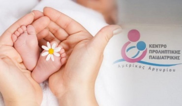 Θέσπιση νομοθεσίας για διενέργεια προγεννητικών και νεογνικών ανιχνευτικών ελέγχων