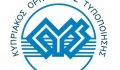 Έναρξη Νέων Εκπαιδευτικών Προγραμμάτων Κατάρτισης CYS – Β’ Εξάμηνο 2025