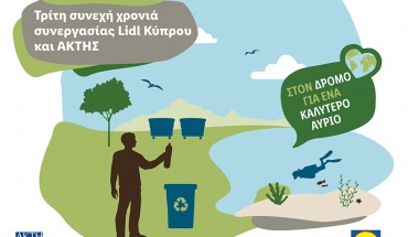 H Lidl Κύπρου στηρίζει για 3η συνεχή χρονιά τo έργο του Κέντρου Μελετών και Έρευνας ΑΚΤΗ
