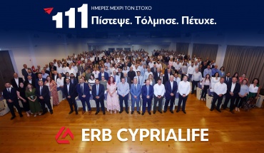 Εκπαιδευτική Ημερίδα Δυναμικού Πωλήσεων ERB CYPRIALIFE: «Πίστεψε - Τόλμησε - Πέτυχε»