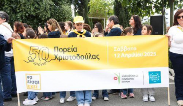 Πλήθος κόσμου στην 50ή Πορεία Χριστοδούλας
