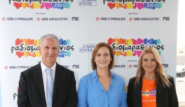 Ραδιομαραθώνιος 2025: Η πολιτειακή και πολιτική ηγεσία στο πλευρό των παιδιών