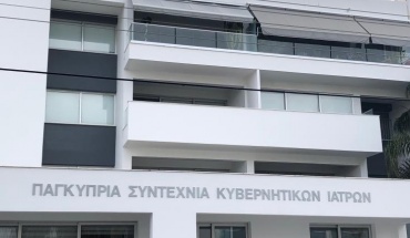 ΠΑΣΥΚΙ:  Εις βάρος πολιτών η παρουσία συγκεκριμένων ατόμων στον ΟΚΥπΥ