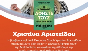Εκδηλώσεις αυτοβελτίωσης στα Public, με αφορμή το Best Seller «Η μέθοδος Αφήστε τους»