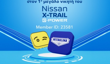 Το πρώτο Nissan X-Trail e-POWER από το MyPetrolina app στον μεγάλο νικητή!