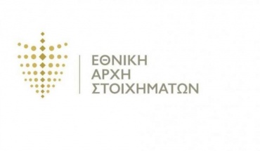 Εθνική Αρχή Στοιχημάτων: Σημαντική άνοδος στα οικονομικά αποτελέσματα του 3ου τριμ. 2020