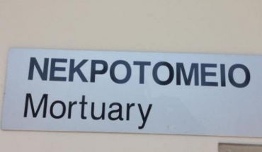 Σε πνιγμό αποδίδεται ο θάνατος 24χρονου στην Αγία Νάπα