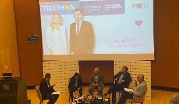 Αρχίζει αύριο το Telethon 2023, στήριξη ασθενών με νευρολογικές και γενετικές παθήσεις