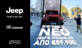 H ORB φέρνει ένα 3D Jeep® Wrangler από τις χιονισμένες πλαγιές, κατευθείαν στο κέντρο της Λευκωσίας