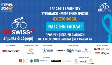 Η Πρόληψη το πιο σημαντικό όπλο κατά του Καρκίνου του Προστάτη