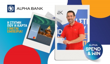 Ο νικητής του Alpha Spend & Win Σεπτεμβρίου ταξιδεύει στο Ροβανιέμι, το χωριό του Αϊ Βασίλη!