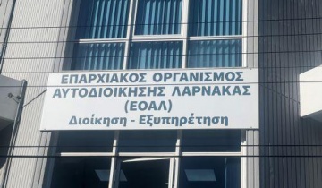Διακοπή λειτουργίας διαδικτυακής πύλης εξυπηρέτησης πελατών ΕΟΑ Λάρνακας