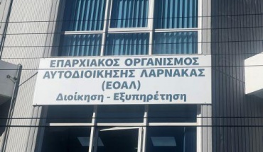 Διακοπή λειτουργίας διαδικτυακής πύλης εξυπηρέτησης πελατών ΕΟΑ Λάρνακας
