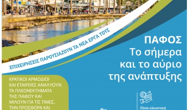 FMW και Επιμελητήριο Πάφου στο «Property Show Pafos’25»