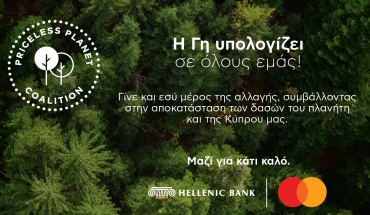 Η Ελληνική μαζί με το Priceless Planet Coalition της Mastercard® γιόρτασαν την Παγκόσμια Ημέρα Γης