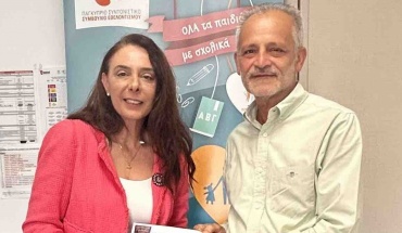 Το Ίδρυμα Χαράλαμπος και Έλενα Παττίχη υποστηρίζει την εκστρατεία «ΟΛΑ» τα παιδιά με σχολικά
