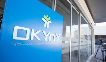 Ειδική Επιτροπή για την ανώνυμη επιστολή, ανακοίνωσε ΟΚΥπΥ