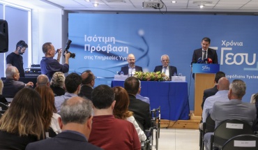 ΟΑΥ: Τέσσερις στρατηγικές επιδιώξεις για το μέλλον ΓεΣΥ
