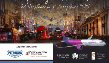 TELETHON: «Με τα Φτερά της Ελπίδας» στο Χριστουγεννιάτικο Λονδίνο