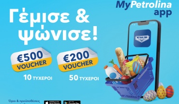 Πασχαλινά ψώνια από το MyPetrolina app σε 60 νικητές!