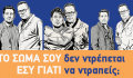 Eκστρατεία «σπάει τη σιωπή»  γύρω από τις ουρολογικές παθήσεις- δείτε βίντεο
