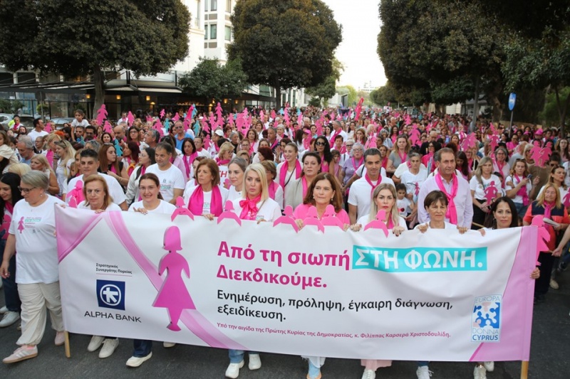 Πραγματοποιήθηκε η 21η Πορεία με τις Ροζ Φιγούρες