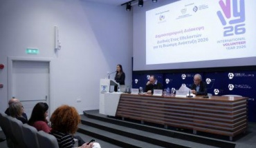 Παρουσιάστηκε το πρόγραμμα δράσεων για το Διεθνές Έτος Εθελοντισμού
