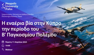 Παν. Νεάπολις Πάφος: Η εμπλοκή της Κύπρου στον Β' Παγκόσμιο Πόλεμο