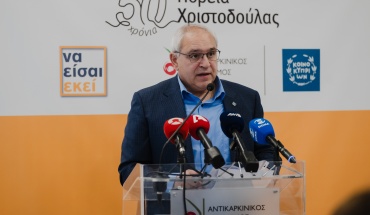 50 Χρόνια Πορείας Χριστοδούλας – Να είσαι εκεί