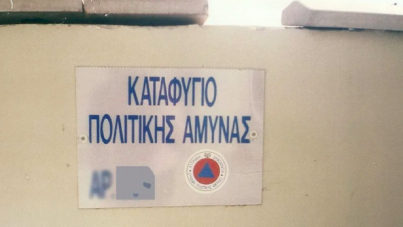 &Omicron;&delta;&eta;&gamma;ί&epsilon;&sigmaf; &Upsilon;&Pi;&Epsilon;&Sigma; &gamma;&iota;&alpha; &theta;έ&mu;&alpha;&tau;&alpha; &alpha;&upsilon;&tau;&omicron;&pi;&rho;&omicron;&sigma;&tau;&alpha;&sigma;ί&alpha;&sigmaf; &sigma;&epsilon; &pi;&epsilon;&rho;ί&pi;&tau;&omega;&sigma;&eta; &kappa;&iota;&nu;&delta;ύ&nu;&omicron;&upsilon;