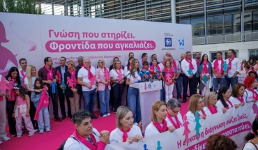 Πραγματοποιήθηκε η 22η Πορεία με τις Ροζ Φιγούρες