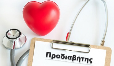 Προδιαβήτης: Μία προειδοποίηση που μπορεί να γίνει ευκαιρία πρόληψης