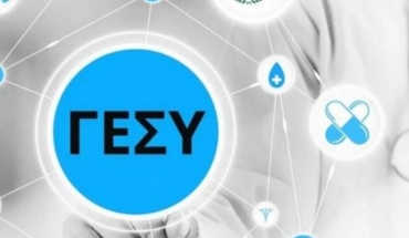 Υπό την απειλή 24 κινδύνων το ΓεΣΥ- Ψηλά εξαγορές, λογισμικό και δαπάνες