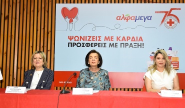 «Ψωνίζεις με καρδιά, προσφέρεις με πράξη!»