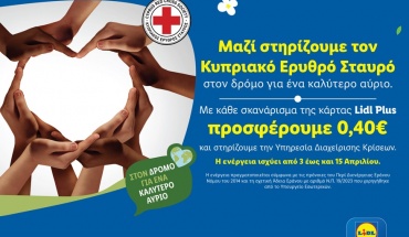 Η Lidl Κύπρου για 10η συνεχή χρονιά στέκεται αρωγός στο έργο του Κυπριακού Ερυθρού Σταυρού
