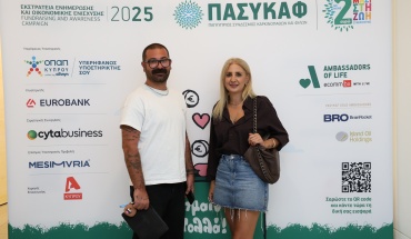 ‘Μαζί στη ζωή’: 34η εκστρατεία ενημέρωσης και οικονομικής ενίσχυσης ΠΑΣΥΚΑΦ