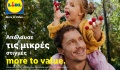 Η Lidl λανσάρει τη διεθνή καμπάνια «Lidl. More to Value.»