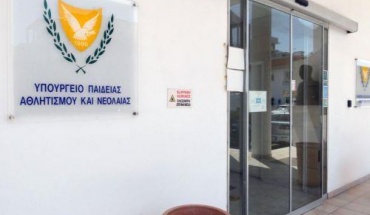 Απεργία τη Δευτέρα εργαζομένων στα υποστηρικτικά προγράμματα του ΥΠΑΝ