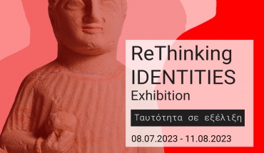 Έκθεση ReThinking IDENTITIES «Ταυτότητα σε εξέλιξη»
