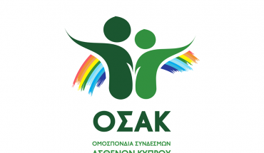 Για δεύτερη φορά η Κύπρος στα ηνία του Ευρωπαϊκού Φόρουμ Ασθενών – Ομάδα Νέων