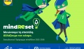 mind REset 2025-26: Η Lidl Κύπρου ενεργοποιεί τη νέα γενιά ενάντια στη σπατάλη τροφίμων