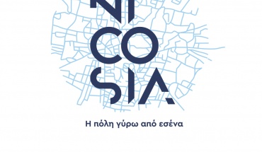 Smart Parking App από τον Δήμο Λευκωσίας