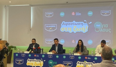 Εκστρατεία «Αφοσίωση στη ζωή» για στήριξη παιδιών με ογκολογικές παθήσεις