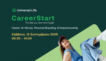 CareerStart by Universal Life: Επιστρέφει για δεύτερη χρονιά, επενδύοντας στη νέα γενιά
