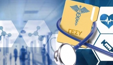 ΓεΣΥ: Ταυτοποίηση με κωδικό OTP στις τηλεφωνικές κλήσεις από τον Σεπτέμβριο
